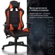 Игровое кресло  "GT Racer GM-100", две подушки, экокожа, черное/оранжевое, 531925. Фото товара с разных ракурсов.